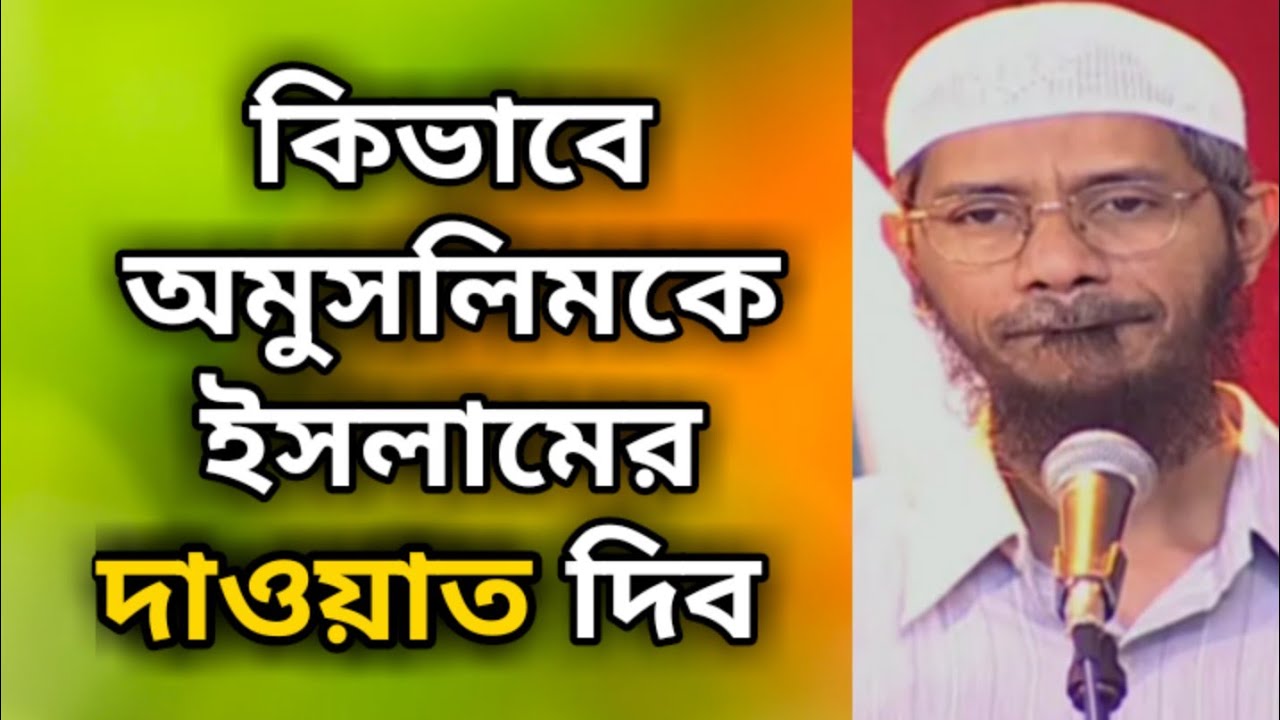 ইসলামী 