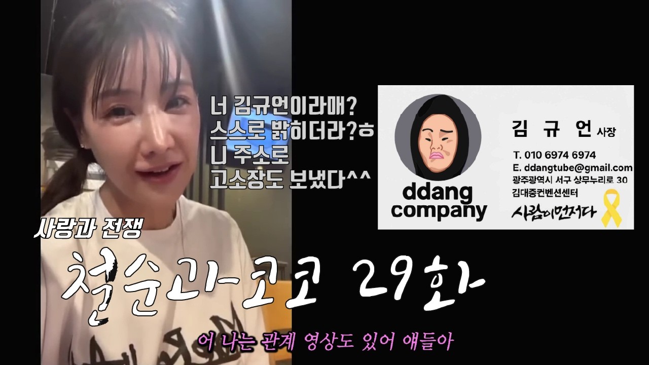 [철순과 코코] 황철순 유출 5초 전.. 술 취해 실토하는 주코햄ㅋㅋㅋㅋ 29화