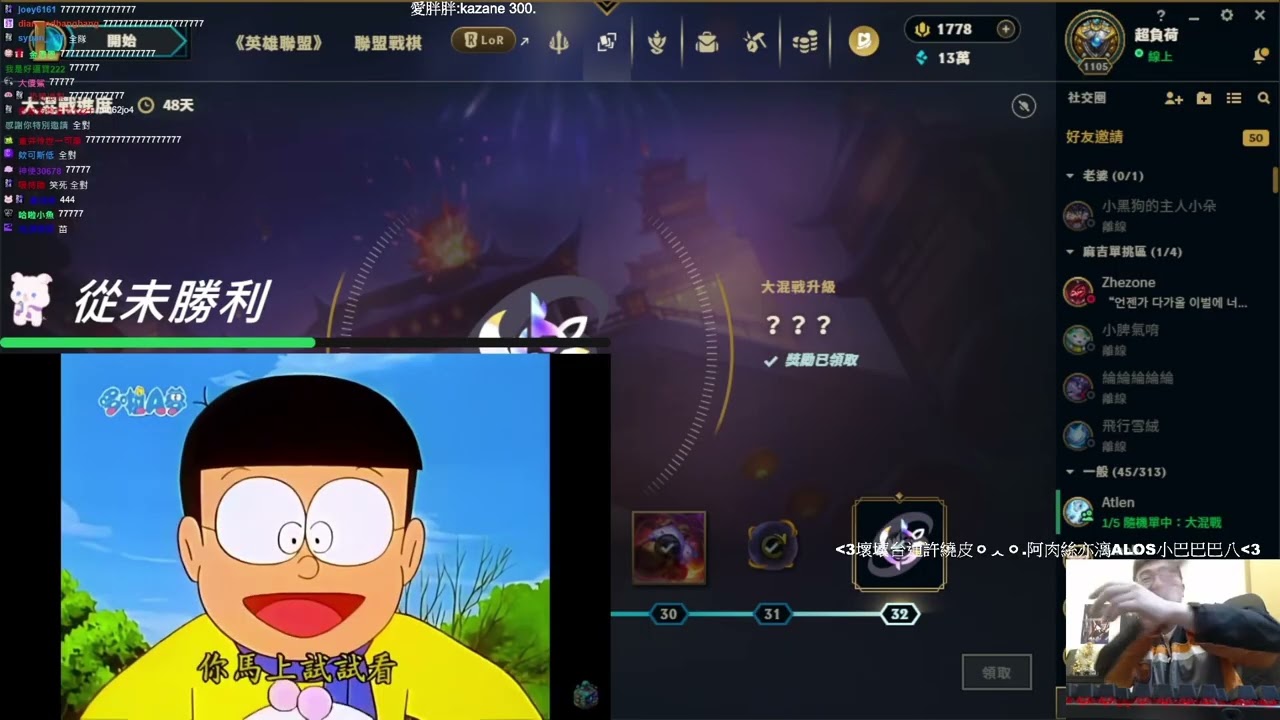 超負荷 - 對哆啦A夢連續說教10分鐘