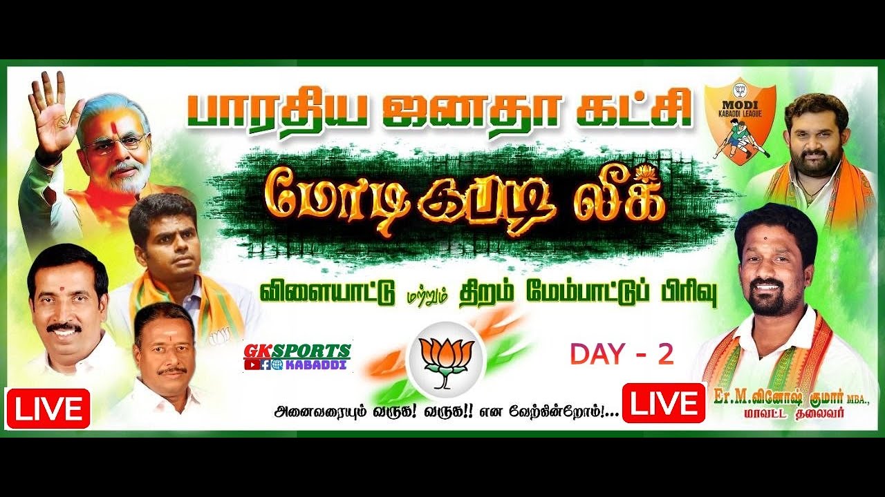 SF | PK Sports, Jolarpettai VS GopiStar, Vaniyambadi| Modi Kabaddi  |Natrampalli, Tirupathur