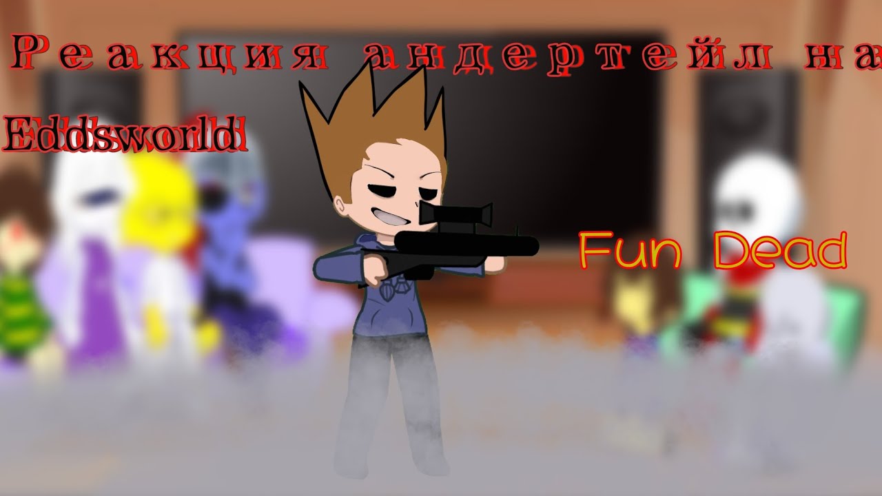 Реакция андертейл на Eddsworld