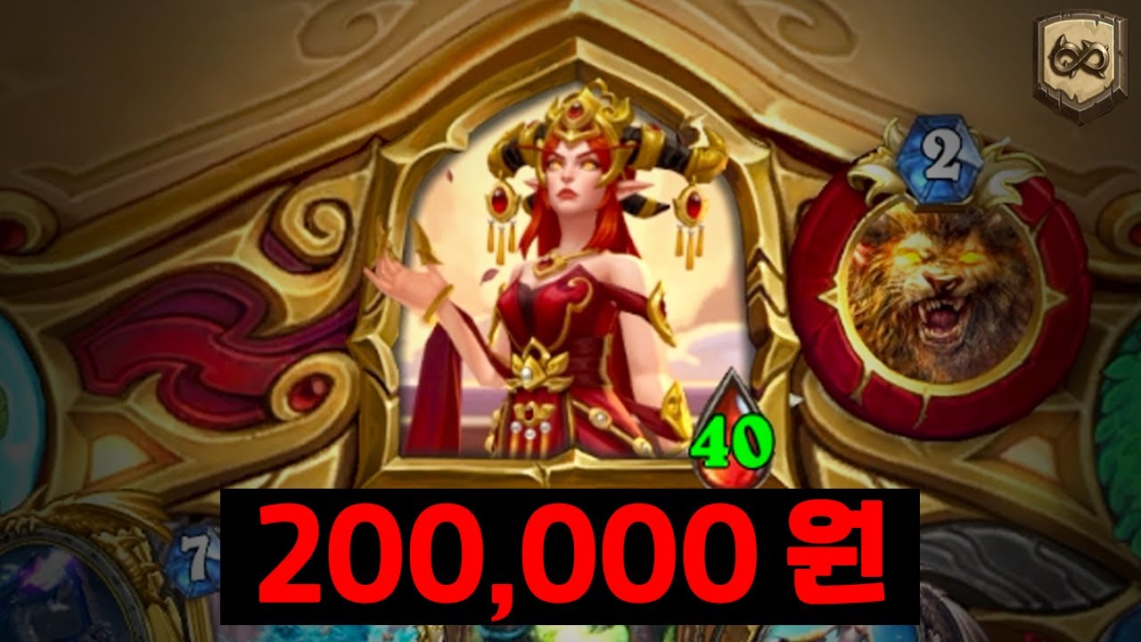 【하스스톤】비싼 스킨 샀으니 드루해야지