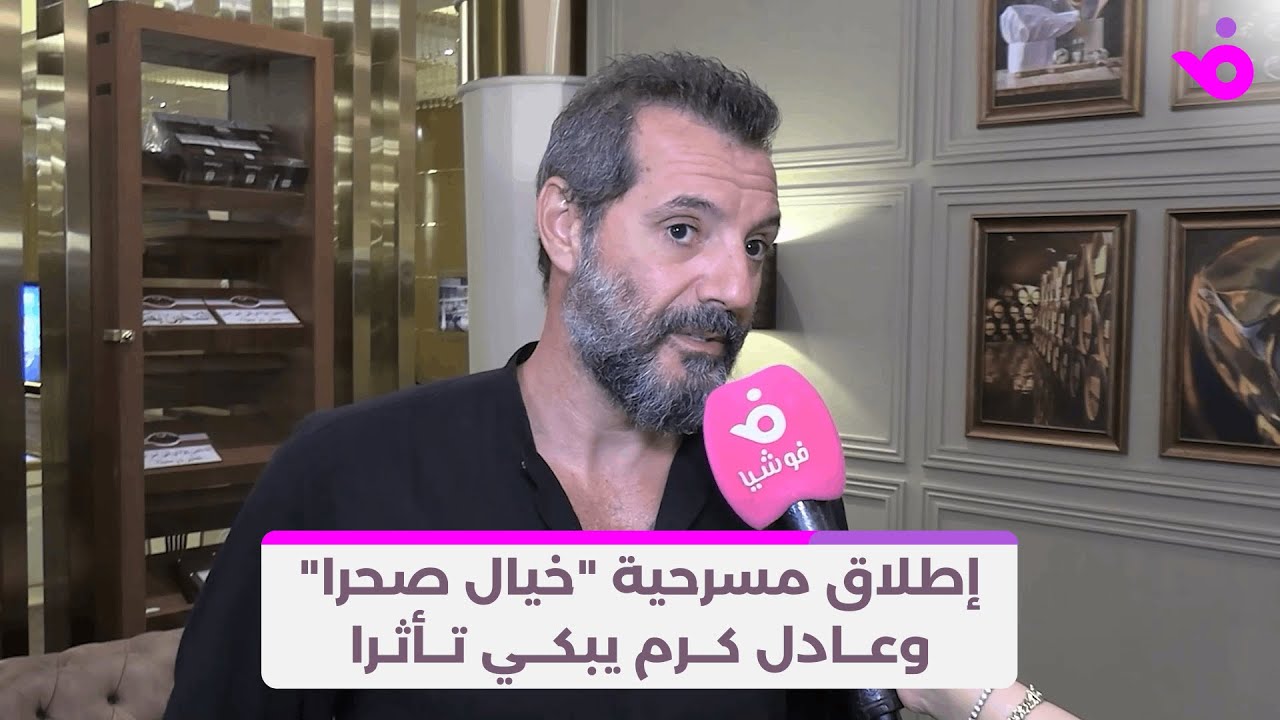 إطلاق مسرحية 
