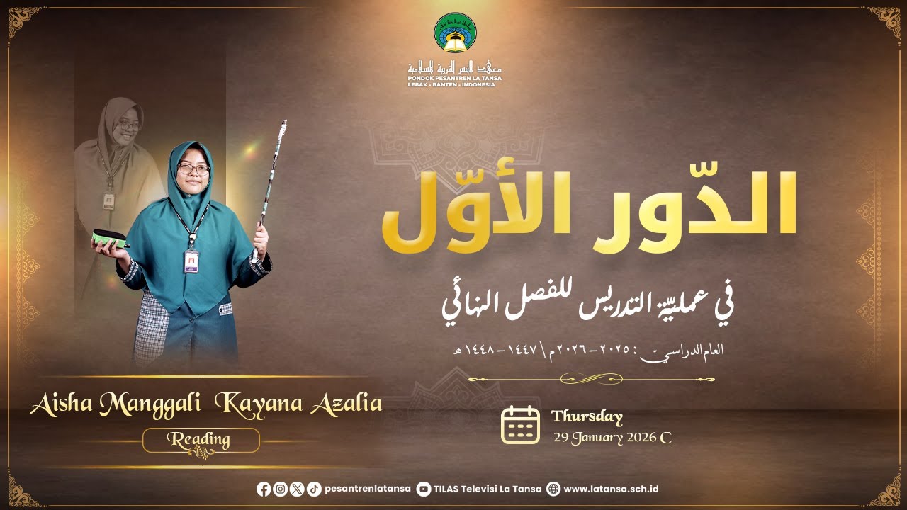 AMALIYAH TADRIS PERDANA (READING) - AISHA MANGGALI KAYANA AZALIA