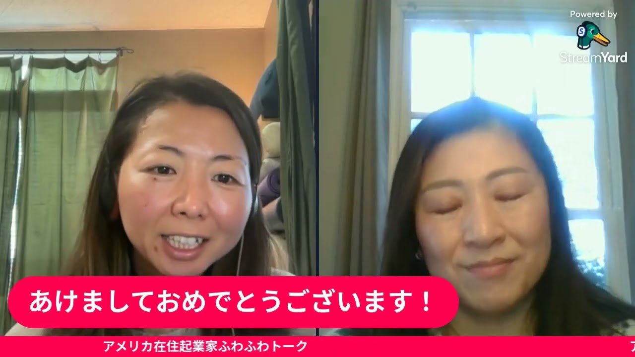 あけましておめでとうございます🎶  ふわふわトーク０１０６２６