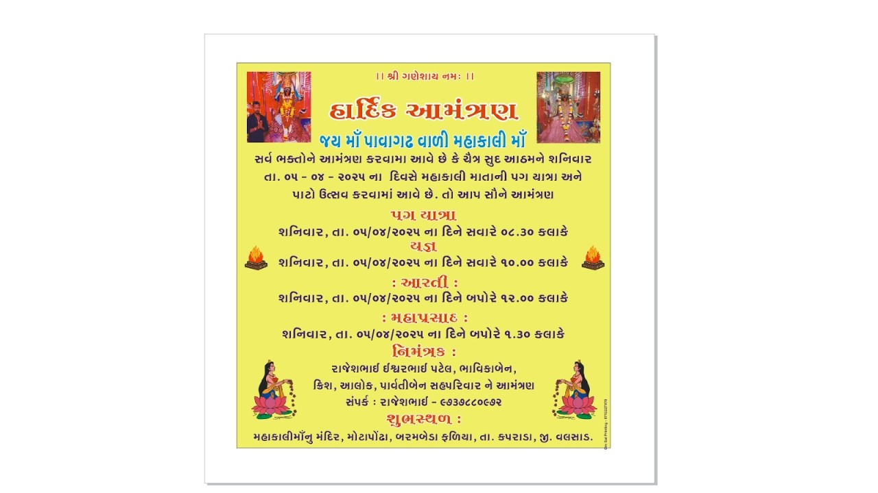 #02 Part મહાકાલીમાઁ  તા.કપરાડા જી. વલસાડ 05.04.2025 Krishna Mo.7046313438