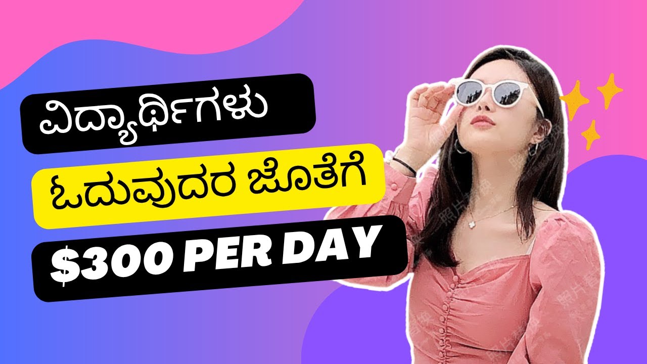 5 Real Ways To Earn Money Online and offline in Kannada 2025