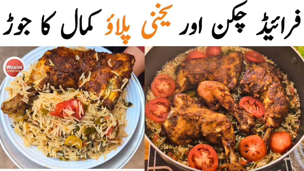 Best Fried Chicken Pulao Recipe | Rice Pulao Platter Recipe