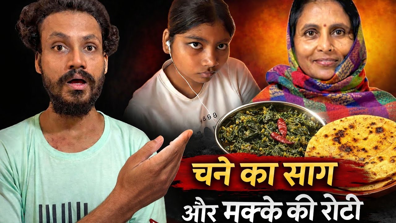Indian Family Daily Vlog | Mom Made Authentic Chane Ka Saag at Home 🥬 | Village Style Cooking