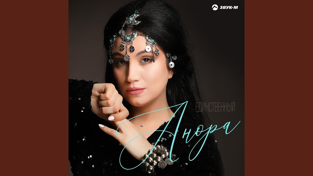 Единственный