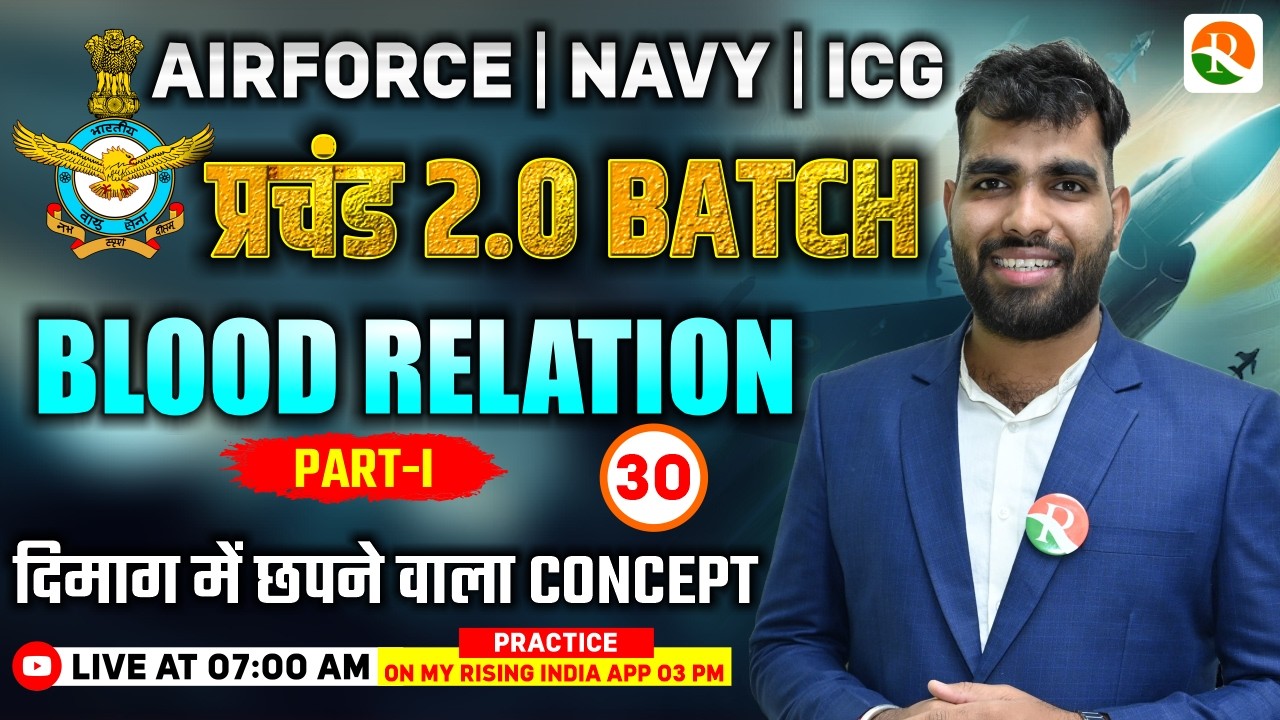 Blood Relation- 1 | Airforce, Navy | Airforce Reasoning Classes |  Reasoning
