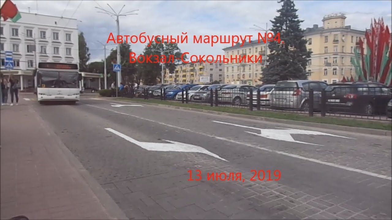 Автобусный маршрут №4 (Витебск). Вокзал - Сокольники.