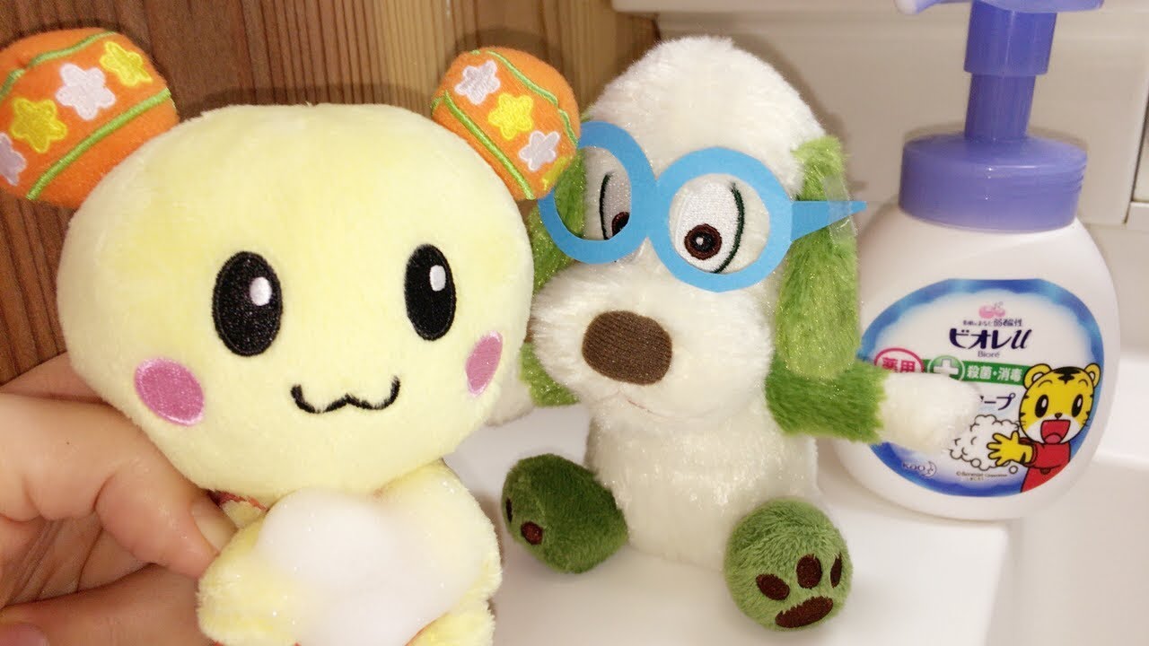 うーたん てあらい うがい★いないいないばあっ！ わんわん まほうのめがね