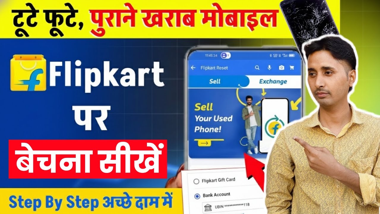 Flipkart Par Purana Mobile Kaise Sell Kare | How To Sale Mobile Phone On Flipkart 2026