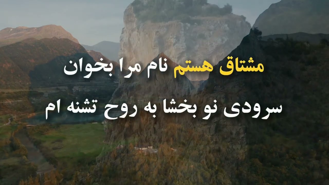 Kalami Goo ✝️ کلامی گو / Gilbert & Jacqueline