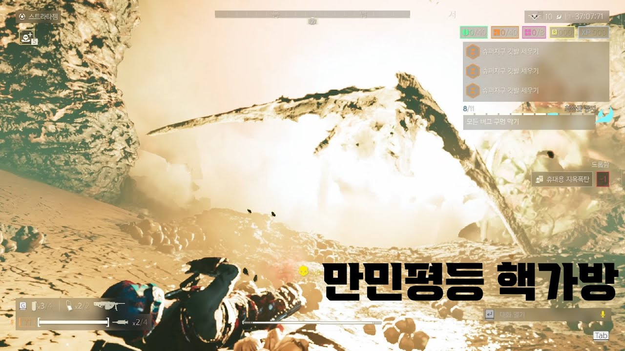 [헬다이버즈2] 쓸 무기가 없으면 중기관총 한번 써보세요 최고난이도 솔플