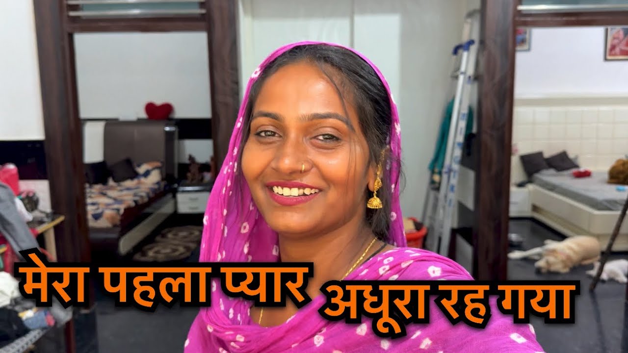 मेरा पहला प्यार अधूरा रह गया उसके बाद कभी नहीं हुआ प्यार किसी से भी || Priyanka hard work new video 