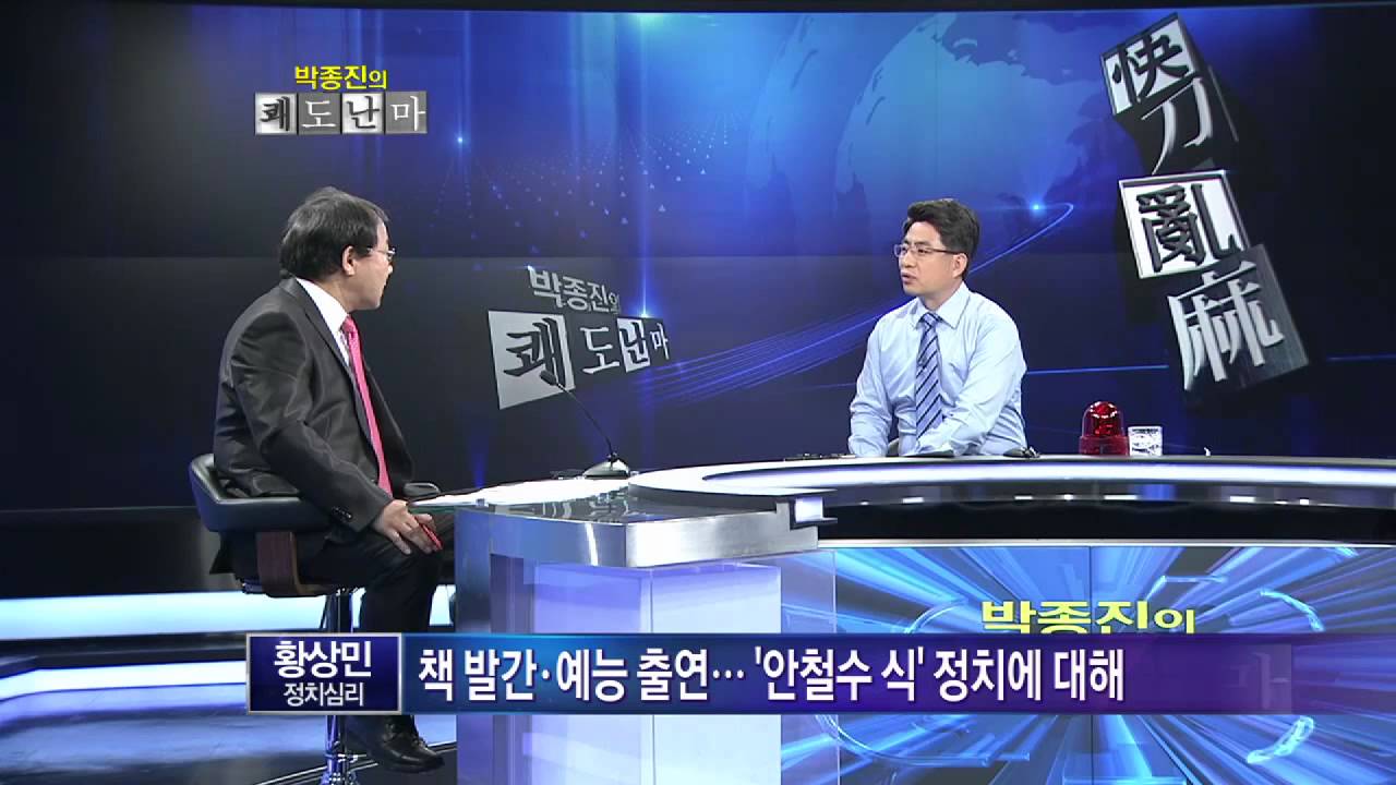황상민 