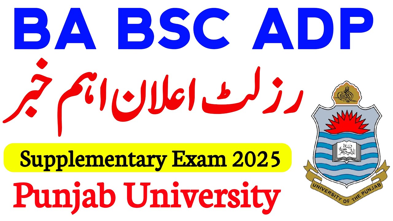 Punjab University ADA ADS ADC Supply 2025 Result | BA BSc BCom Result 2025 PU
