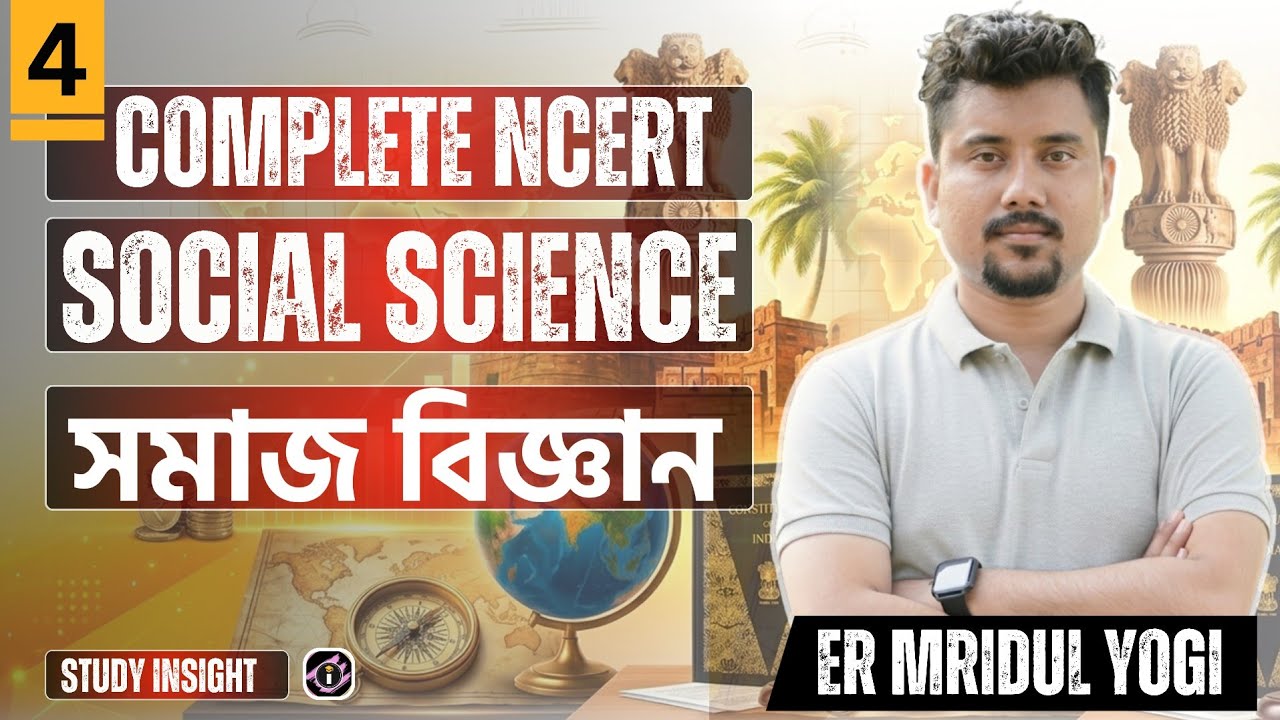 Social Science | ADRE 3.0 |  CTET and Other Exams | Mridul Yogi