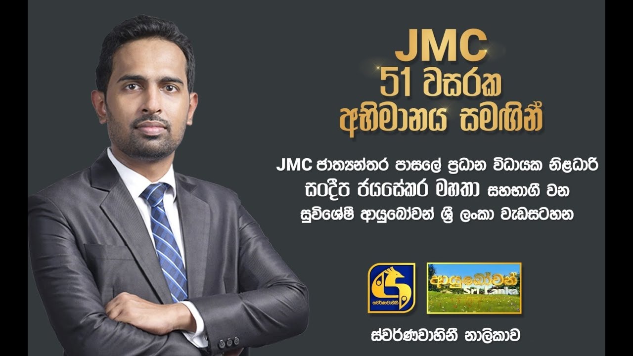 Sandeepa Jayasekera joined Ayubowan  Sri Lanka program in Swarnawahini.