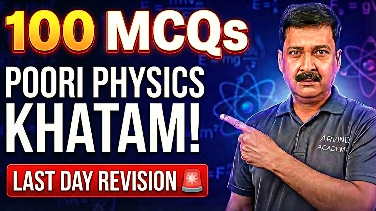 🚨 LAST DAY PHYSICS REVISION! 100 MCQ LIVE 🔥 Kal Exam se Pehle Sab Cover | Class 12 Physics 2026