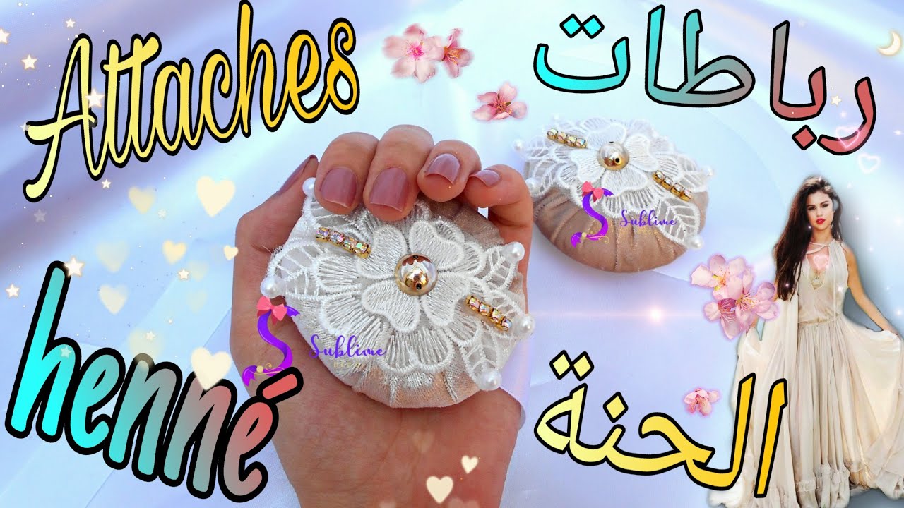 اسهل واسرع⚡طريقة لعمل اجمل😍رباطات الحنة👰✋|JOLIES ATTACHES HENNÉ👰LA MÉTHODE LA PLUS FACILE & RAPIDE⚡