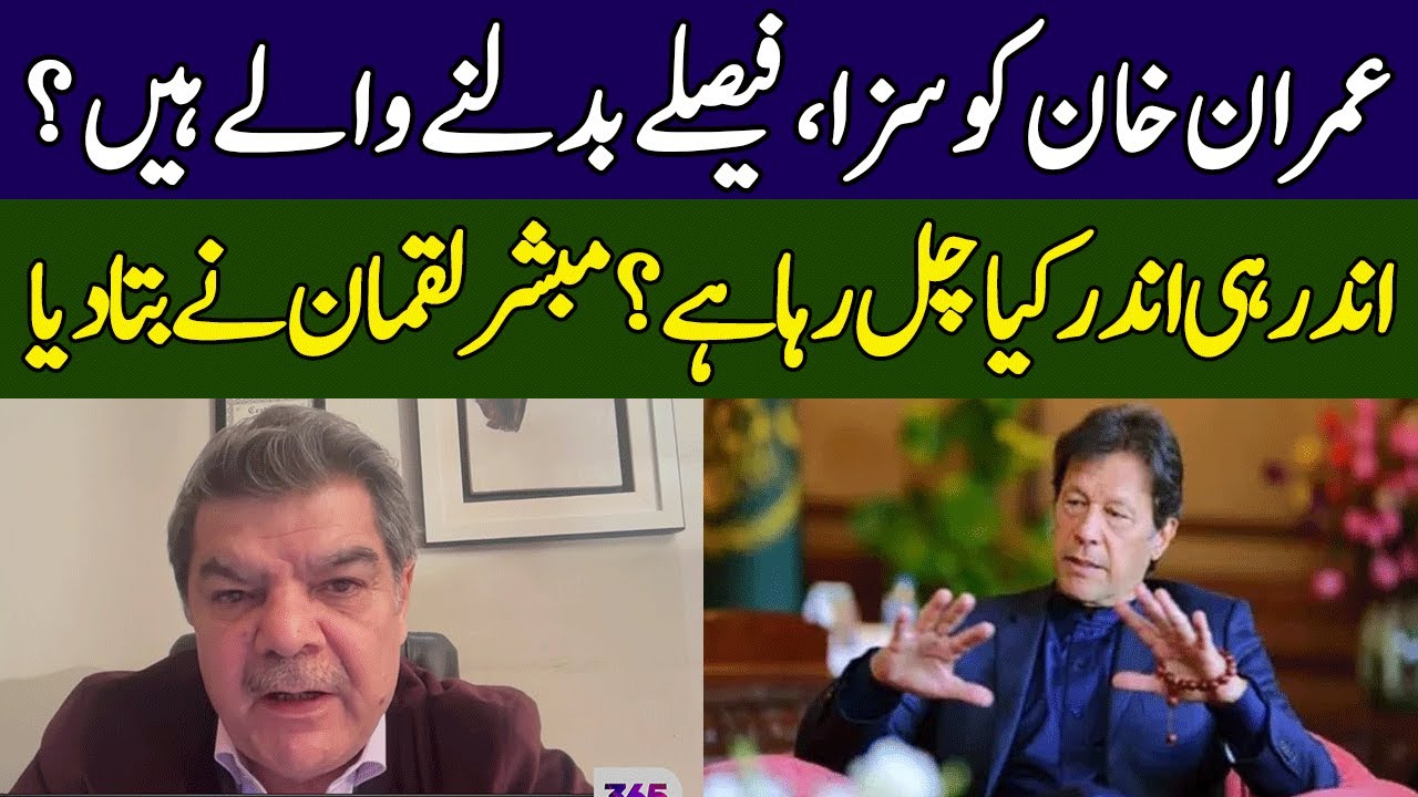 Mubasher Lucman Breaks Inside News | Khara Sach | 365 News | EG2P