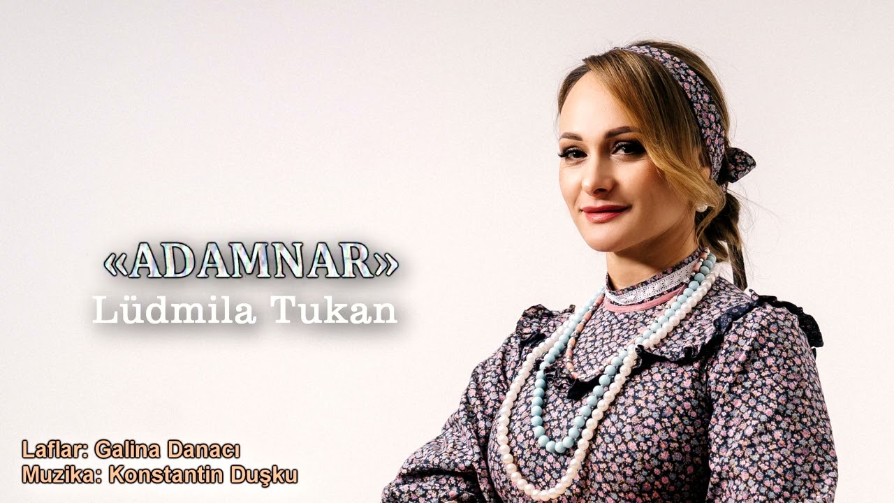 Людмила Тукан - Adamnar [2025]