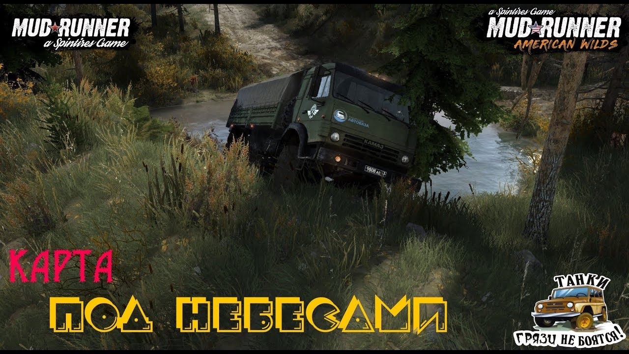 SPINTIRES MUDRUNNER ✪ Прохождение и тест  карты Под небесами  ✪