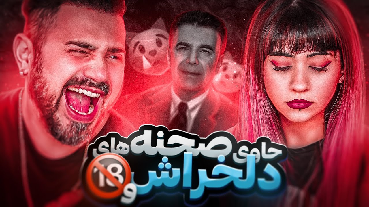 😂 این آقای سعید سکویی حرف بدی نمیزنه فقط یکم بد حرف میزنه 😂