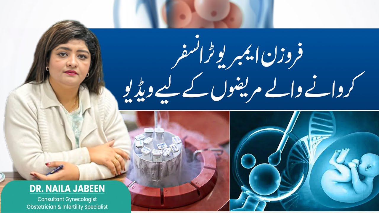 Preparing for Frozen Embryo Transfer | Dr Naila Jabeen