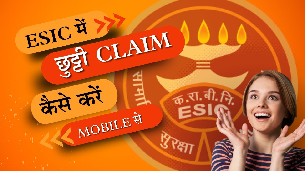 ESIC में छुट्टी क्लैम कैसे करे [How to claim leave in ESIC online in Mobile] #esic