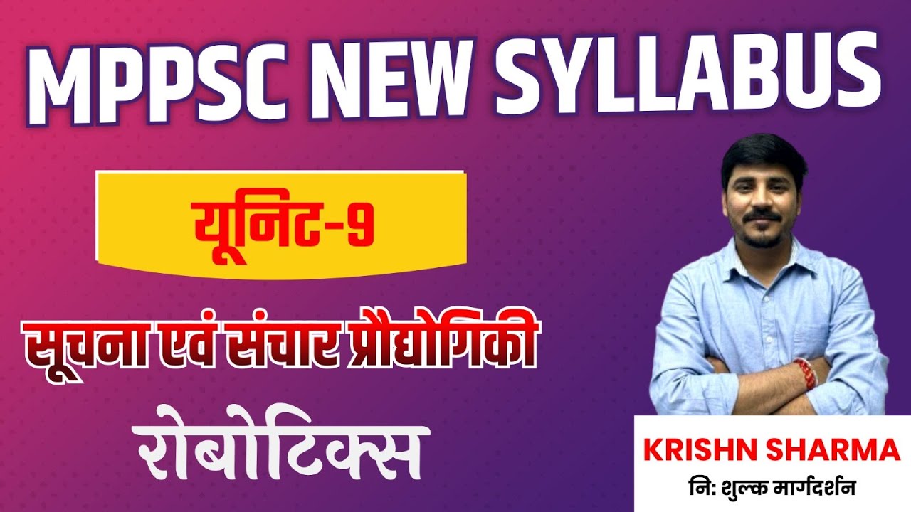 L-1\\रोबोटिक्स\\UNIT-9\\सूचना एव संचार प्रौद्योगिकी\\NEW SULLABUS \\MPPSC PRE 2024\\BY KRISHN SIR