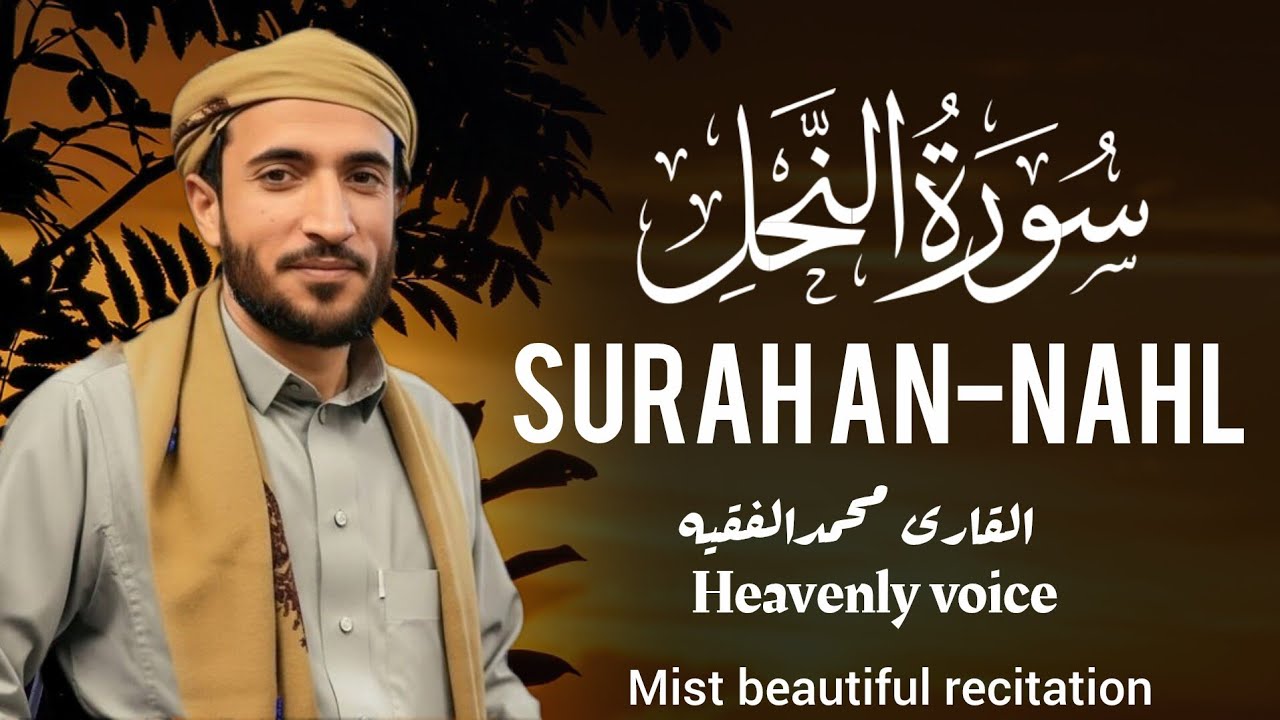 Surah Nahl Full, AL-NAhL, سورة  النحل 🐜 ، Heart Touching Recitation  by Qari Mohammad Al-Faqih