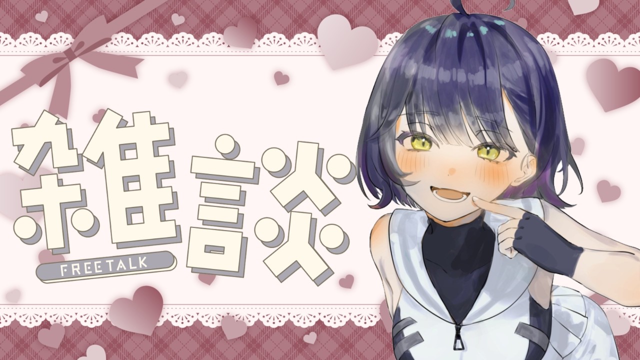 【初見さん大歓迎💛】高評価100を目指してます！🐻【新人VTuberの雑談／歌枠】🐻