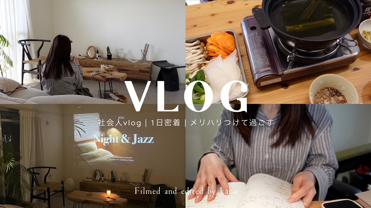 VLOG | 社会人の休日の過ごし方🌸 | メリハリをつける休日 | 1日密着🎥 | 土地探しと最近のお気に入り紹介