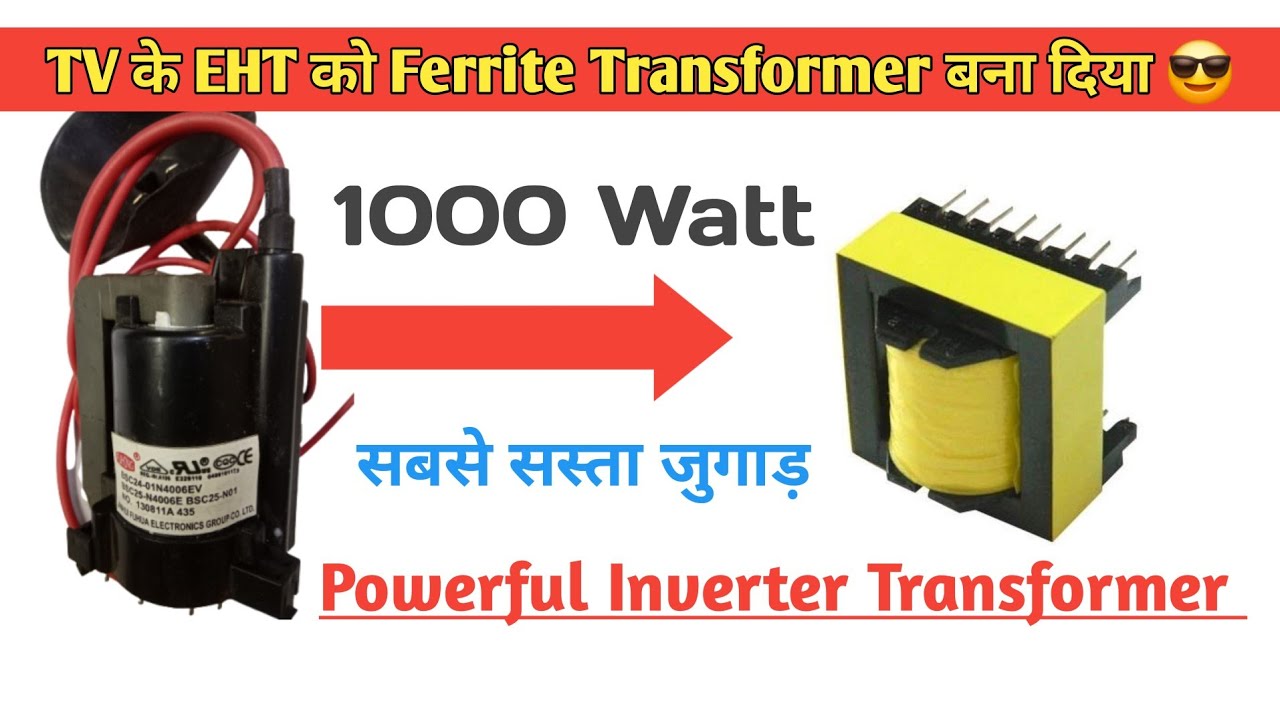 EHT से Ferrite Transformer कैसे बनाये | Powerful Ferrite Transformer inverter | Indkar experiment
