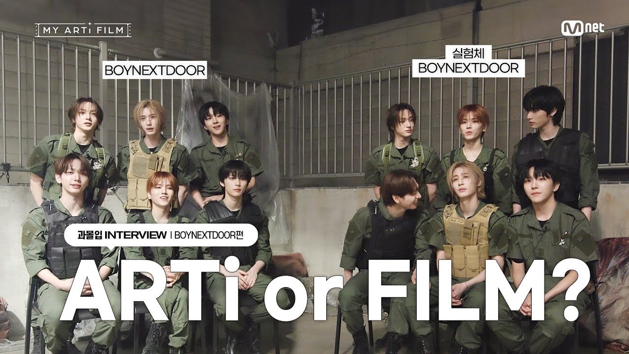 [마이 아티 필름 | EP.05] ARTi or FILM ? 과몰입 INTERVIEW 🎥 | BOYNEXTDOOR 편