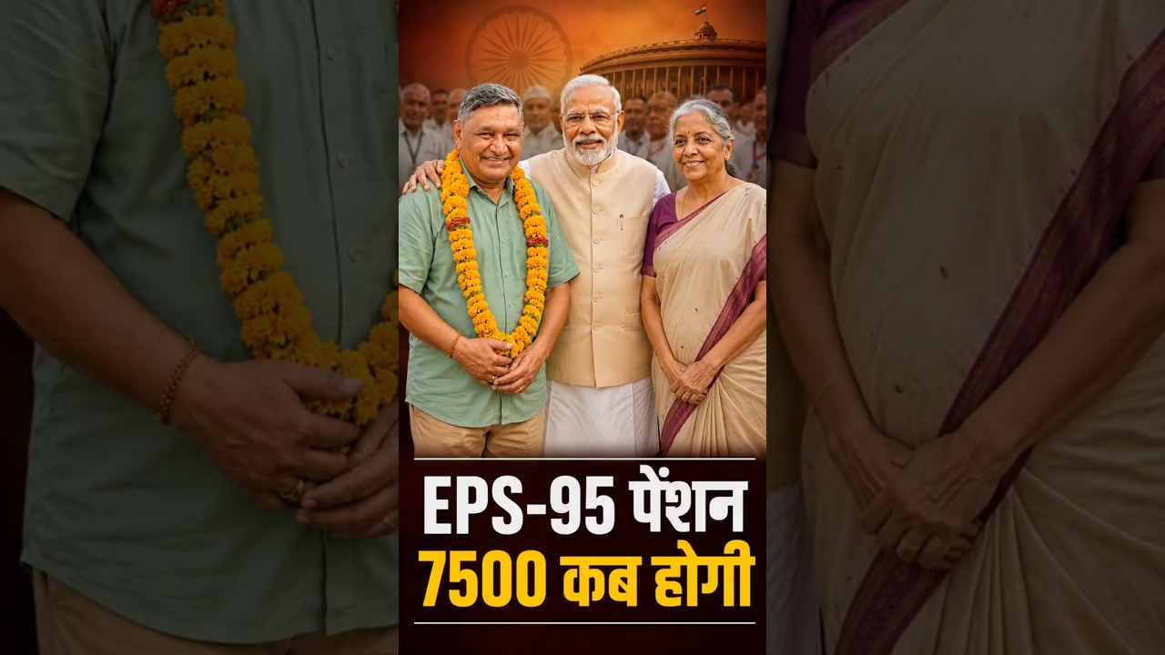 EPS-95 Pensioners Good News? ₹7500 + DA पर Ashok Rawat का बड़ा बयान | EPFO Latest Update