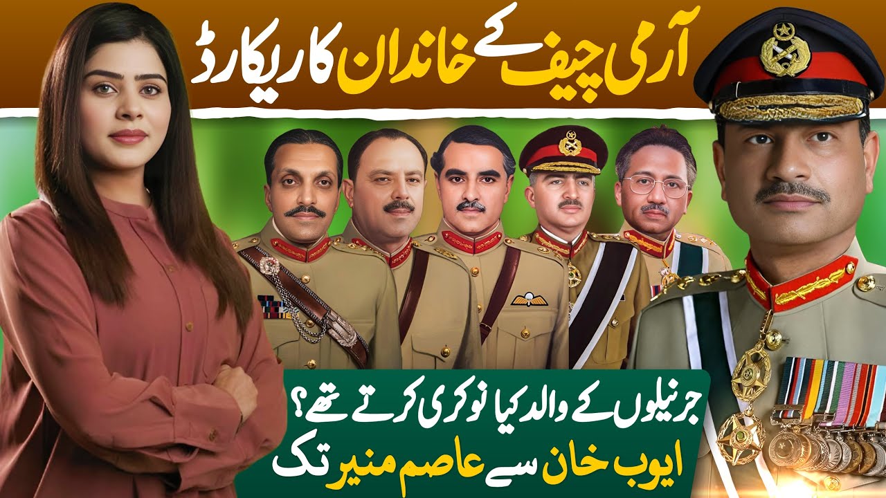 Top Secrets of Pakistani Army Chiefs parents & family BG form 1947 to General Asim Munir (incumbent)