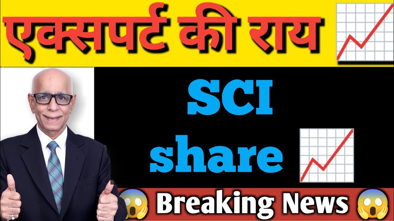 SCI demerger, what is demerger, what is sci demerger, demerger law, demerger rule, disinvestment📈