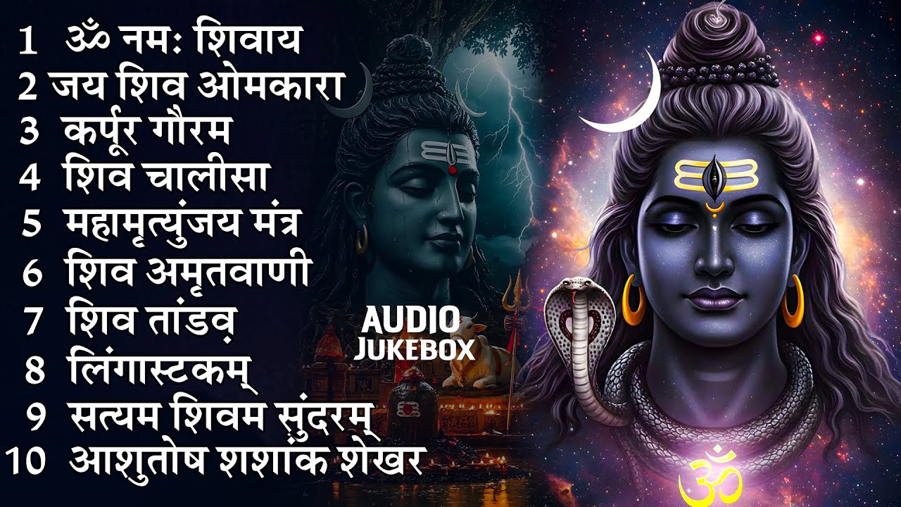 Somvaar Special Shiv Bhajan | Bhagvaan Shiv Bhajan | सोमवार स्पेशल शिव भजन | शिव भक्ति गीत #shiva