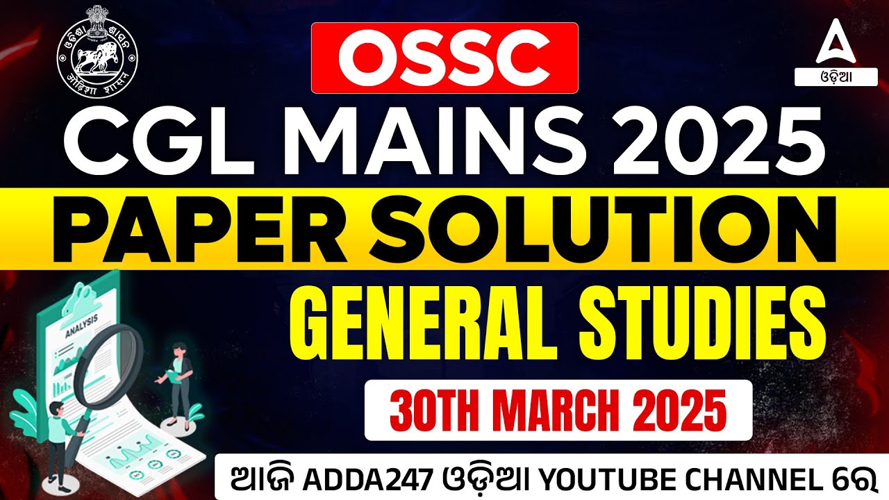 OSSC CGL Mains Answer Key 2025 | Odisha CGL Mains GS Question Paper Analysis & Solution 2025