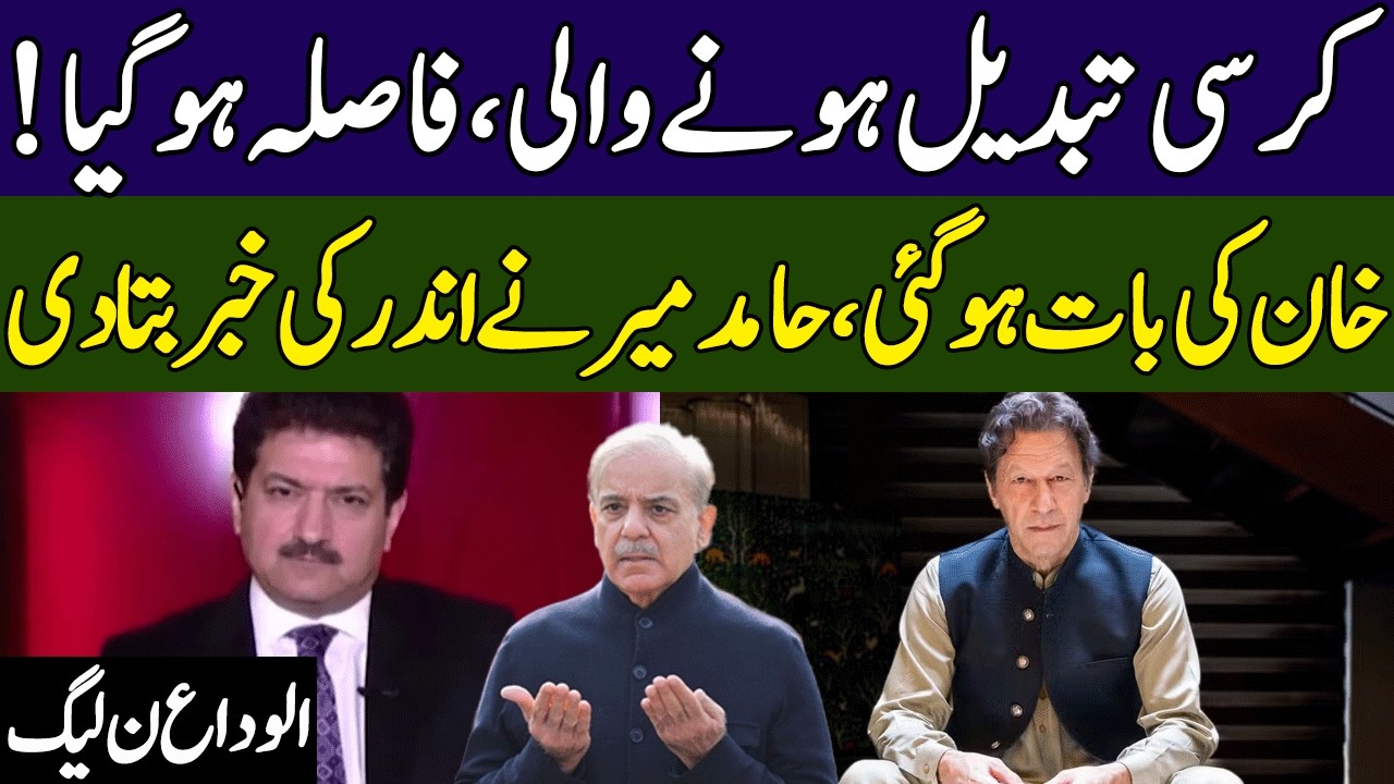 End Of PML-N | Hamid Mir Gives Shocking News | Ground Zero | 365 News | EE2S
