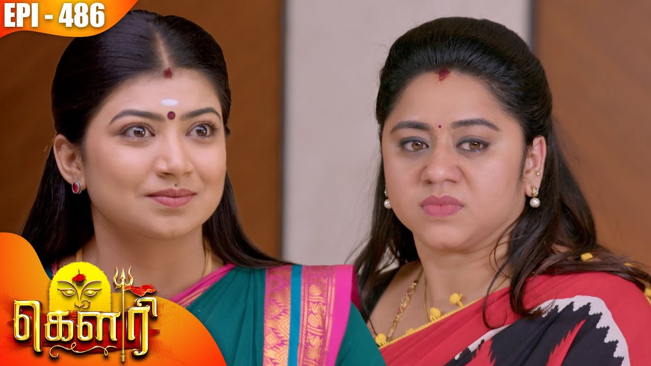 கௌரி | Gauri |  Episode - 486 | Kalaignar TV