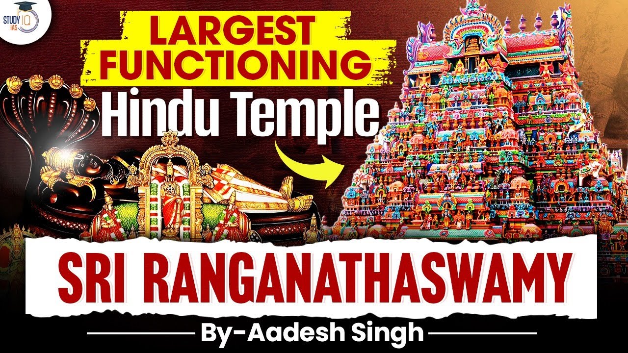 Ranganathaswamy | World's Largest Hindu Temple | Ancient Indian Architecture | UPSC GS1 | StudyIQ