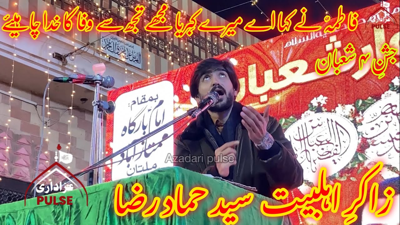 Qasida Mola Abbas as|4 Shaban|Fatima (as) ne kaha ay mere kibriya mjhy tjh se Wafa ka Khuda Chahiye