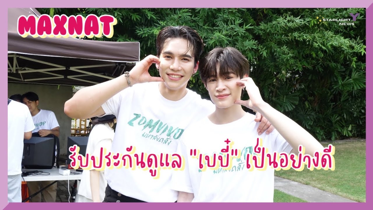 แม้กญฐ - รับประกันดูแล 