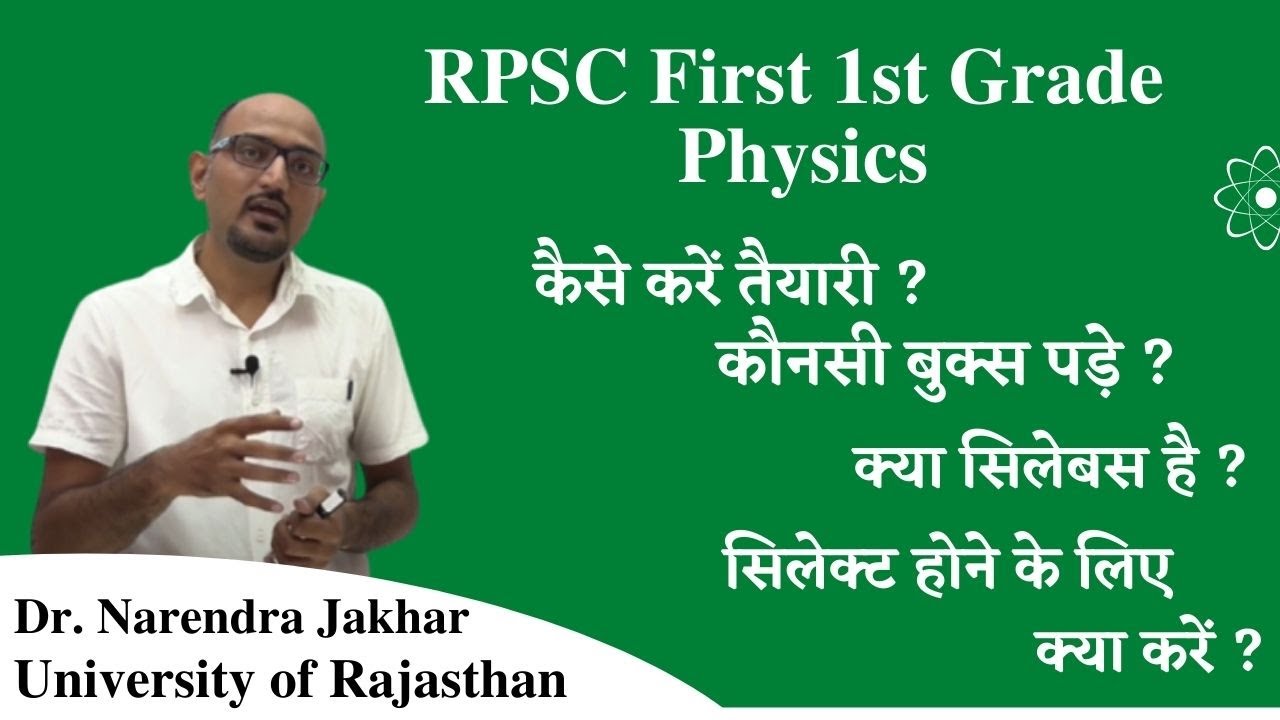 How to prepare for RPSC First 1st Grade Physics School Lecturer Syllabus, Books, strategy, selection